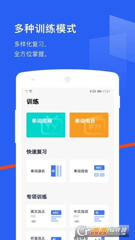 百词斩20231