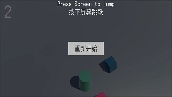 跳啊跳0