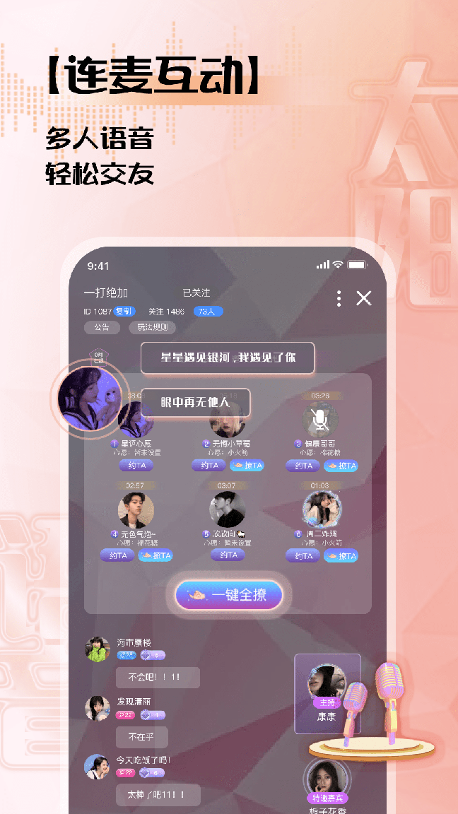 太阳语音2