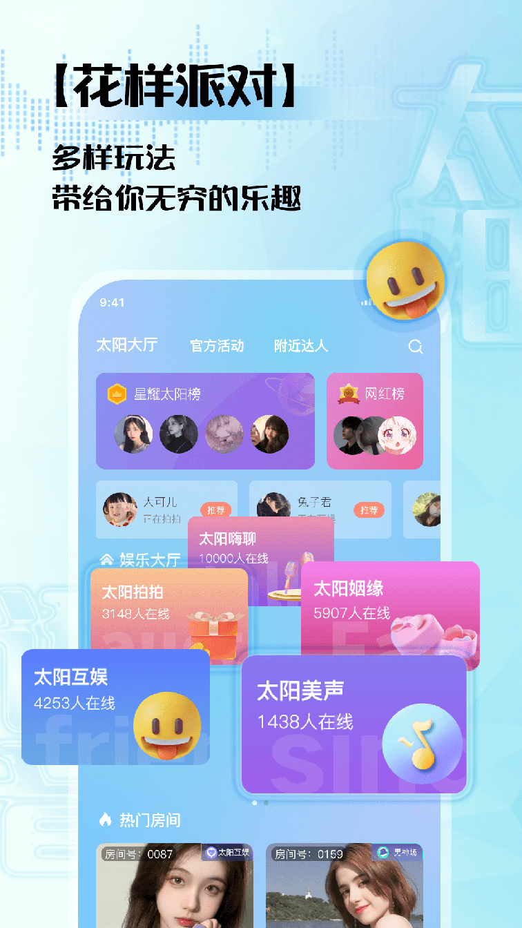 太阳语音1