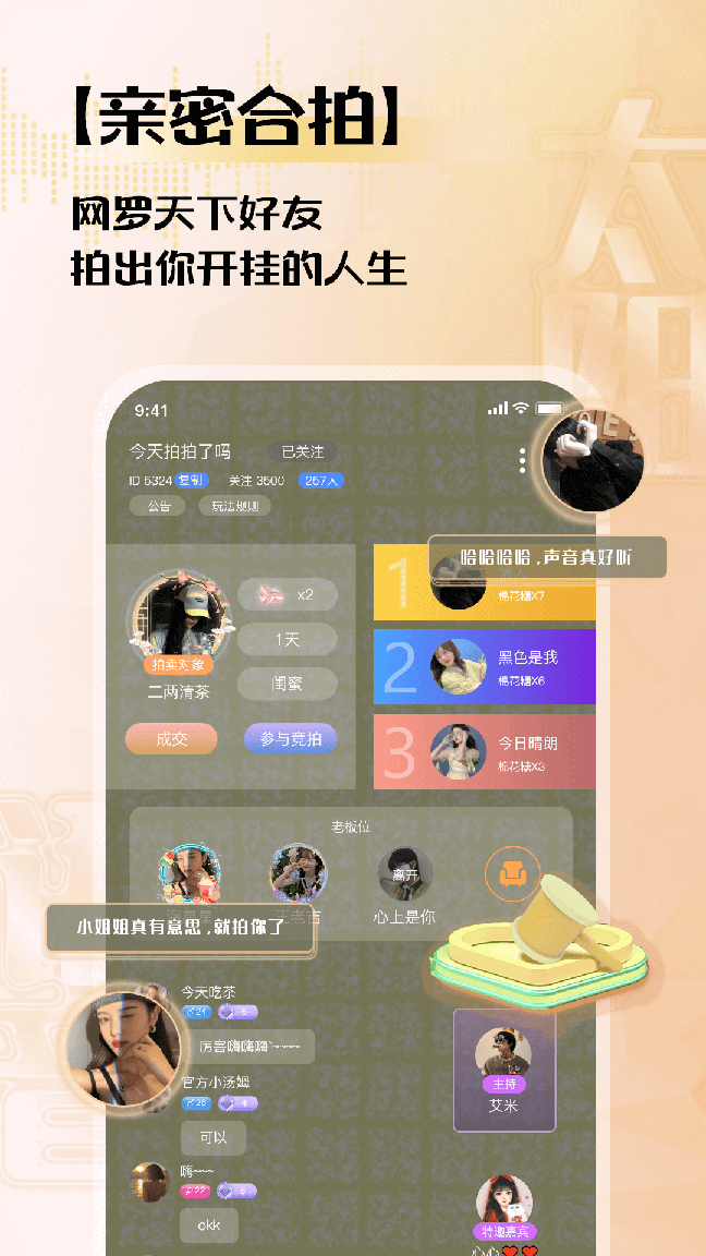 太阳语音0