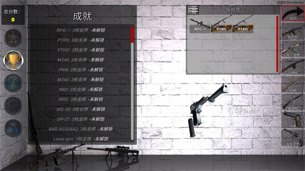 武器拆卸模拟器最新版20233