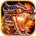 神皇火龙传奇最新手游游戏版