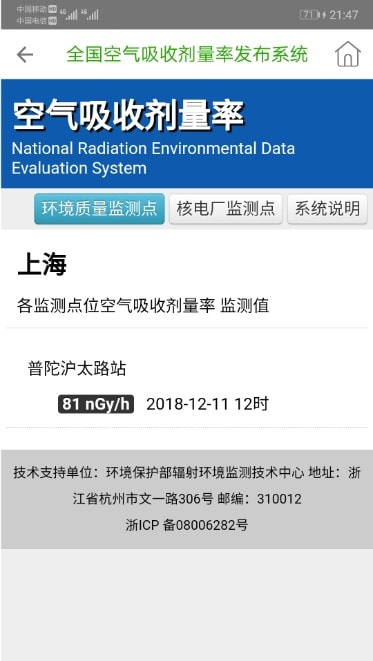 Nuclides核安全助手0