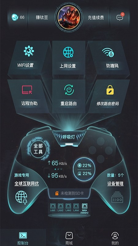 钛星人路由器1