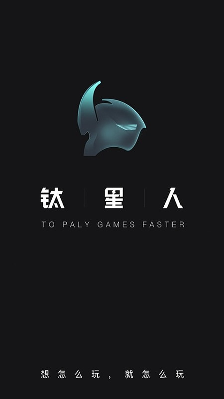 钛星人路由器0