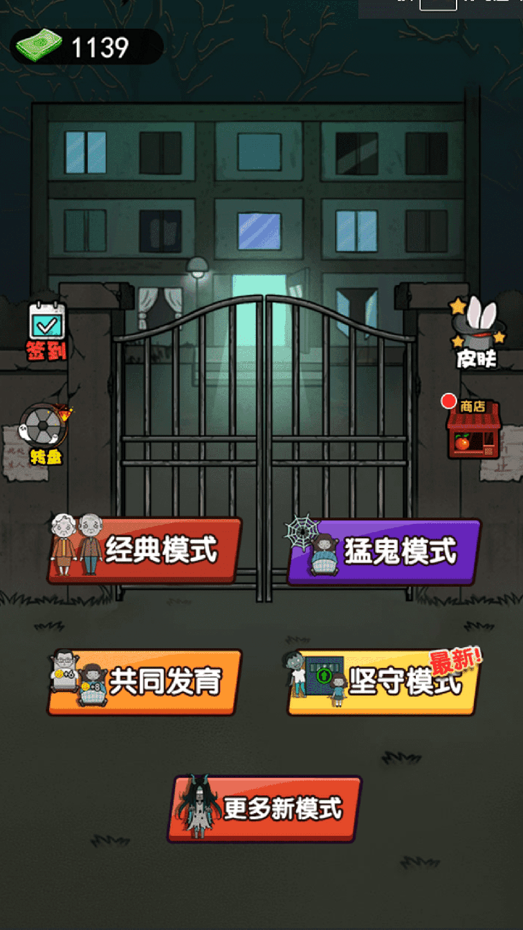 猛鬼大作战3
