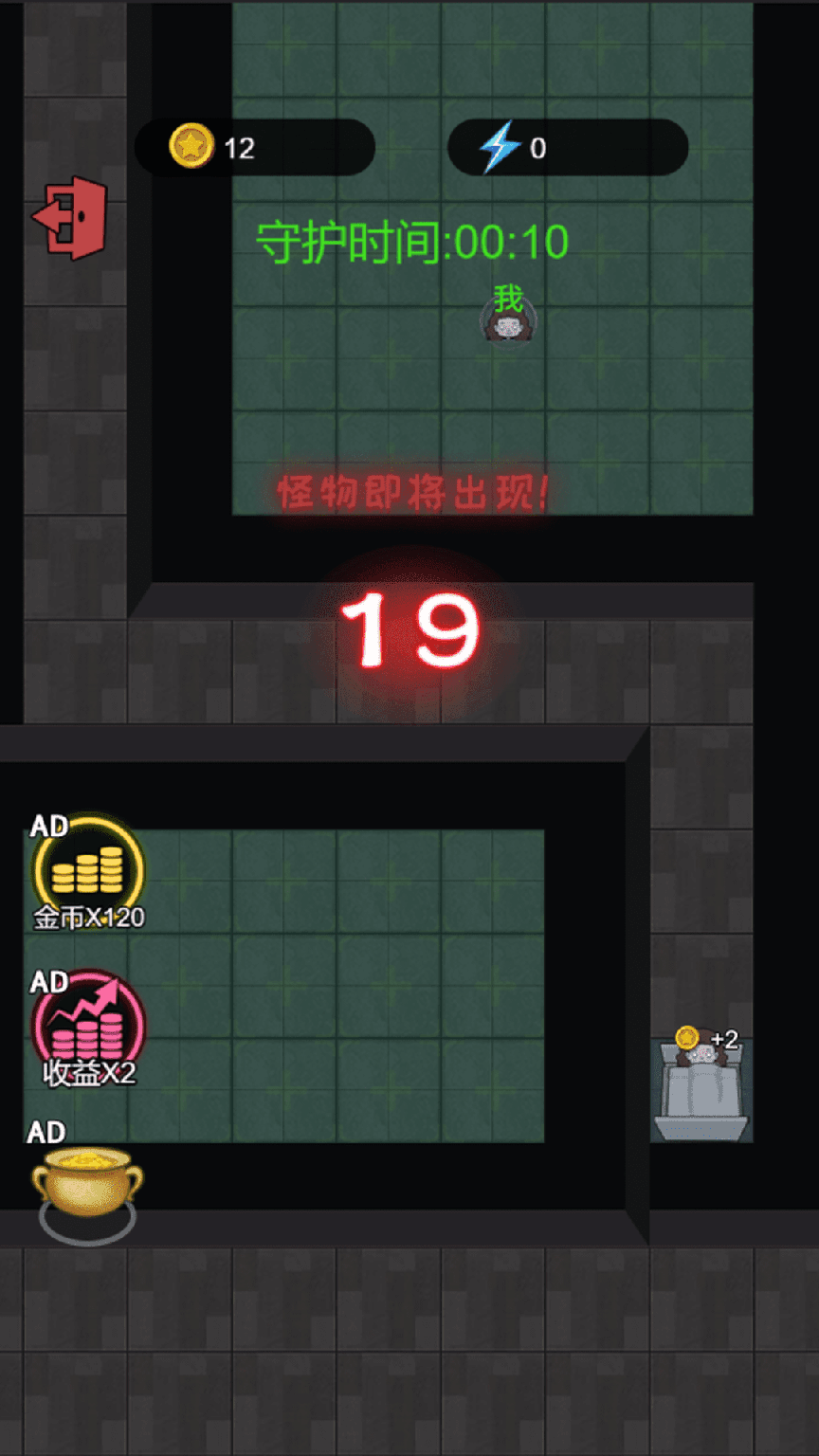 猛鬼大作战1