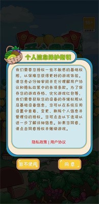 开心果园红包多多2