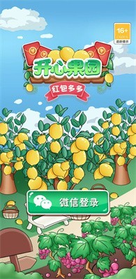 开心果园红包多多1