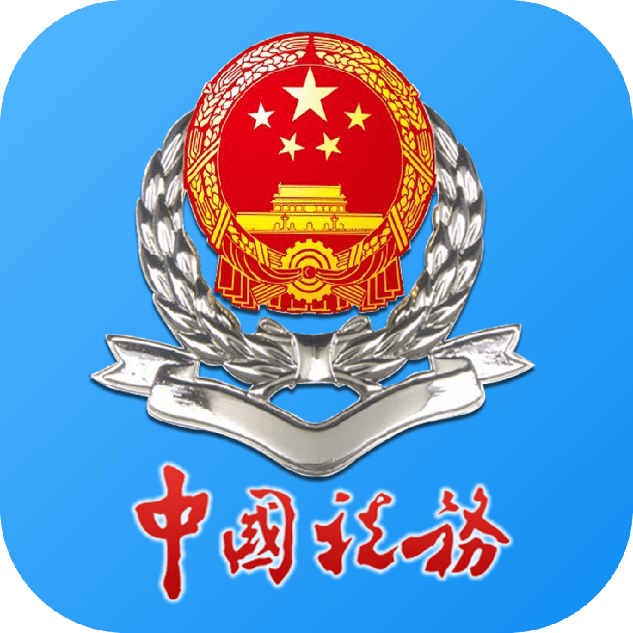 吉林移动办税手机正版下载