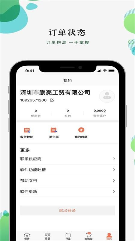 鹏亮工品3