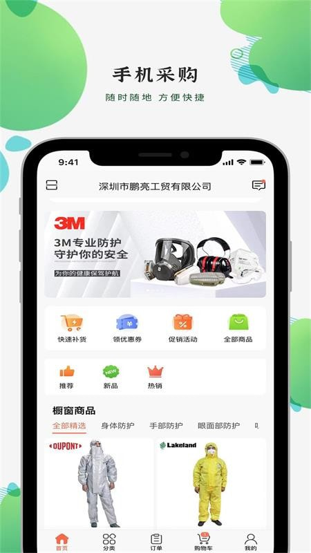 鹏亮工品2