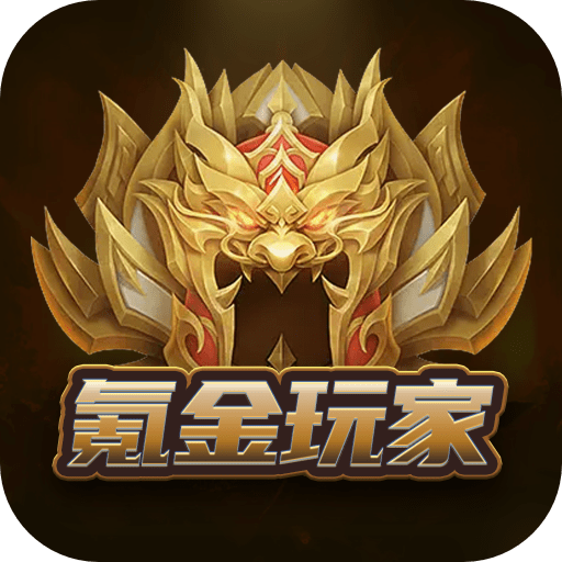 氪金玩家领皮肤_logo