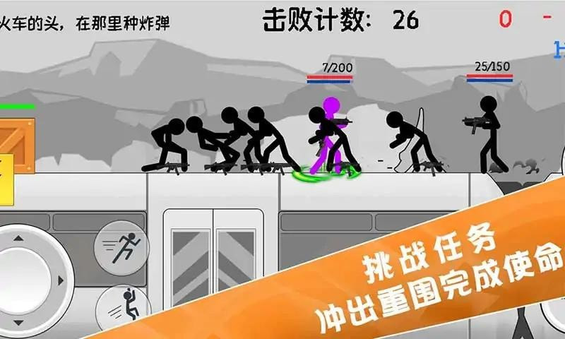 火柴人特种兵战争0
