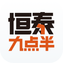 恒泰九点半应用下载