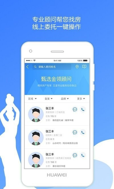 珠海优房网3