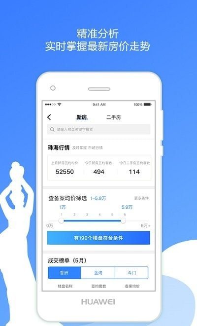 珠海优房网2
