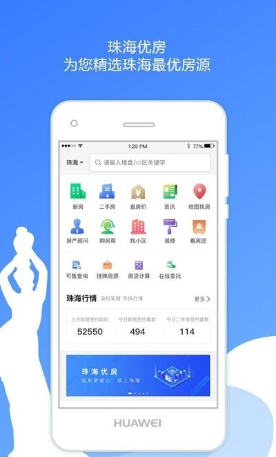 珠海优房网0