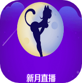 新月直播免费下载