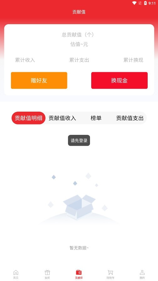 转转2025最新版3