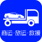 车拖车免费最新版