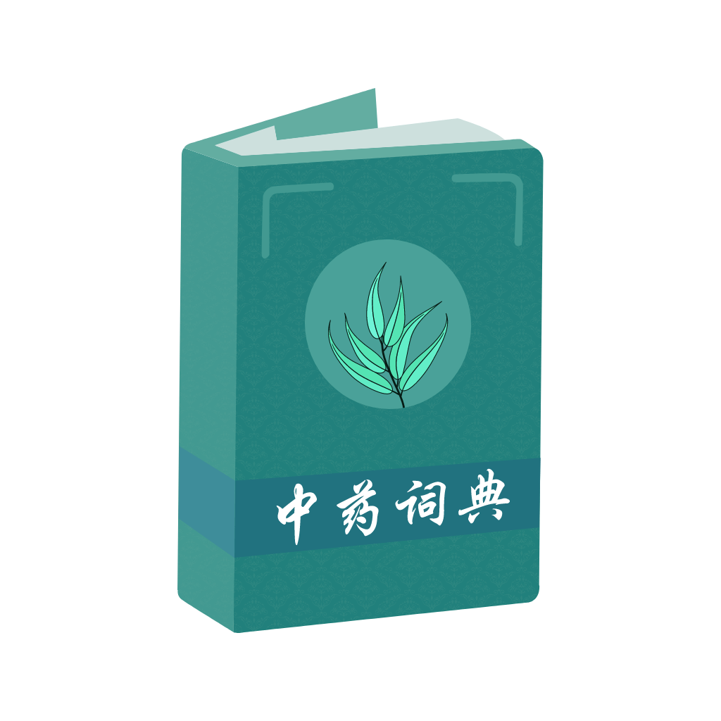 中药词典手机客户端下载