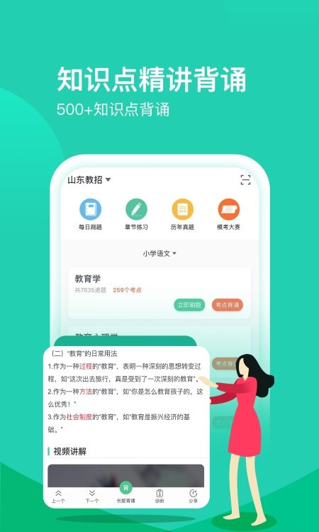52教师网(我爱教师)2