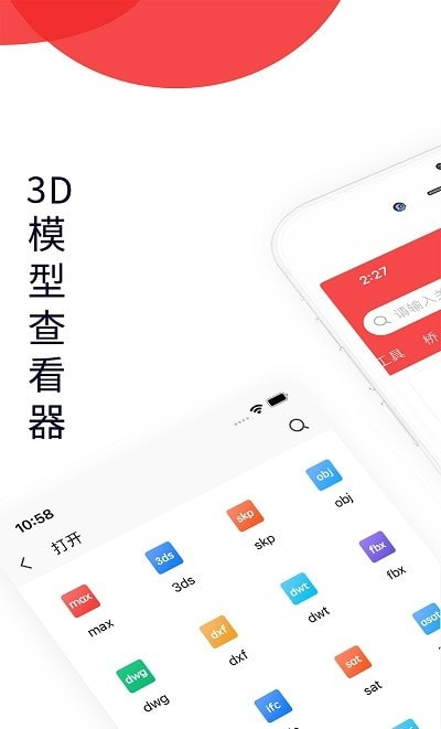 3dmax资源浏览器最新正式版0