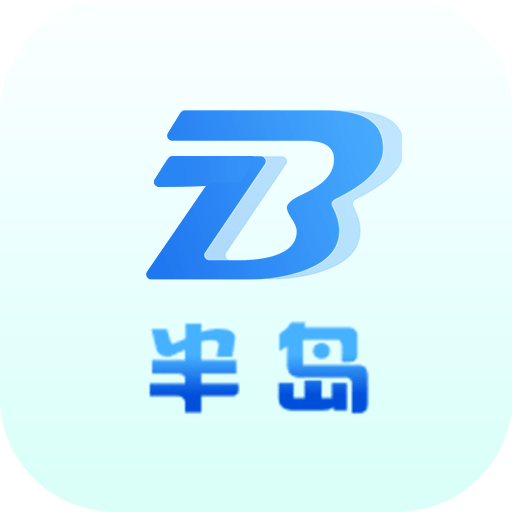 半岛手机客户端下载