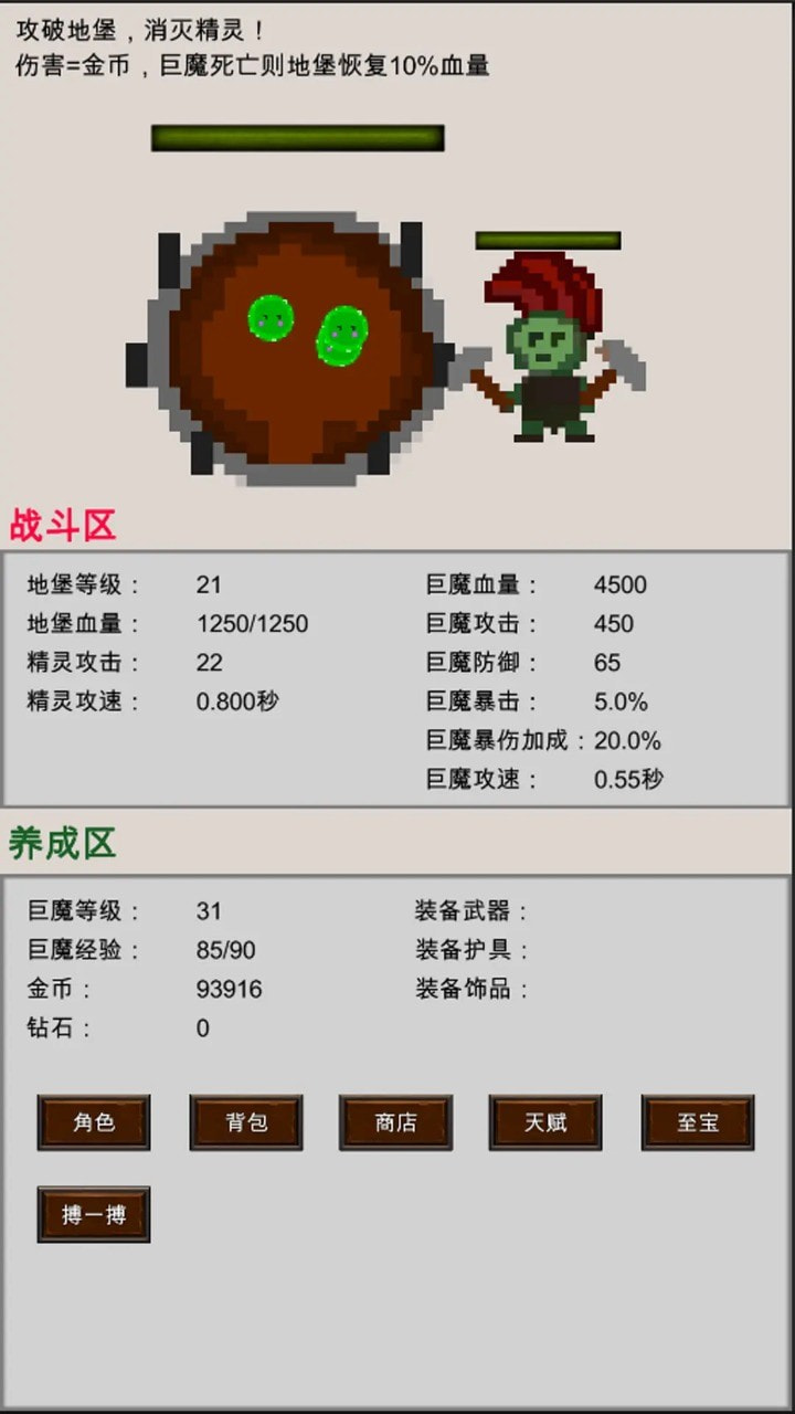巨魔与精灵1