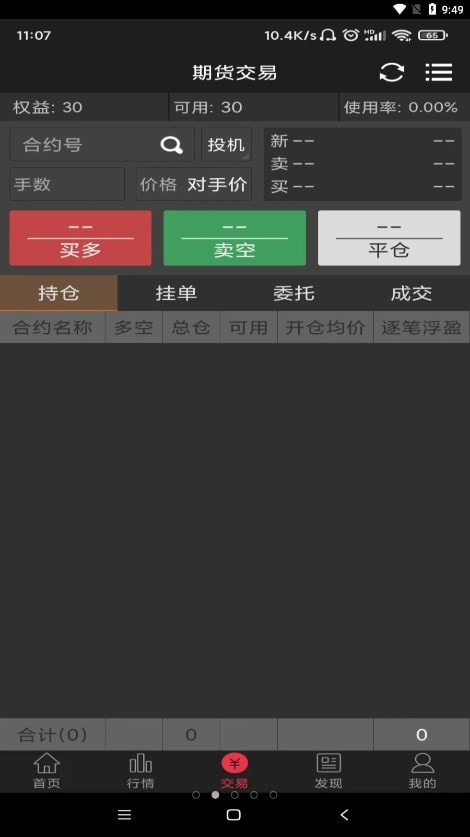 锦泰盈家手机2