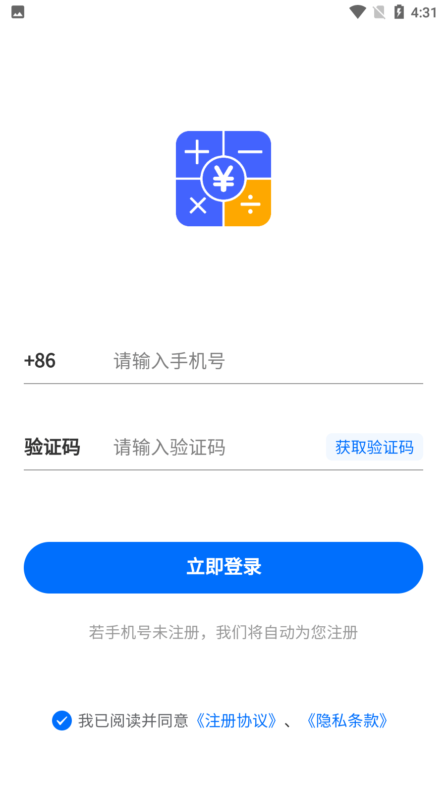 呼啦圈贷款计算器3