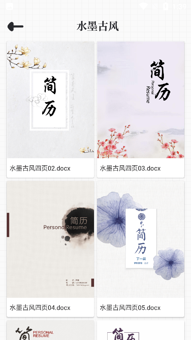 大厂简历模板1