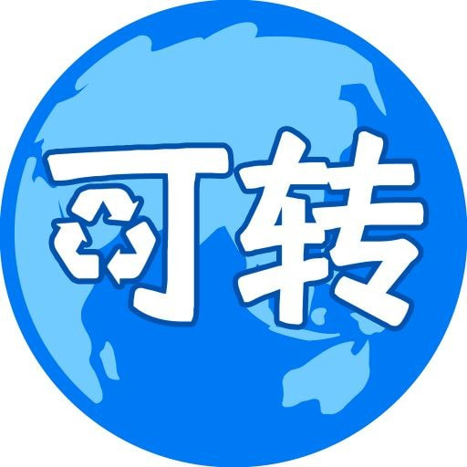 可转安卓版app免费下载