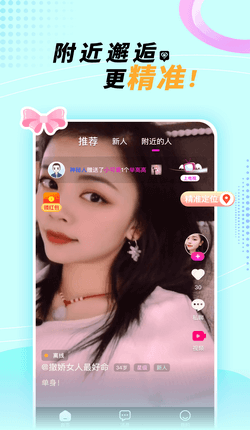 悠悠我心交友1