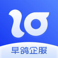 早鸽企服免费最新版