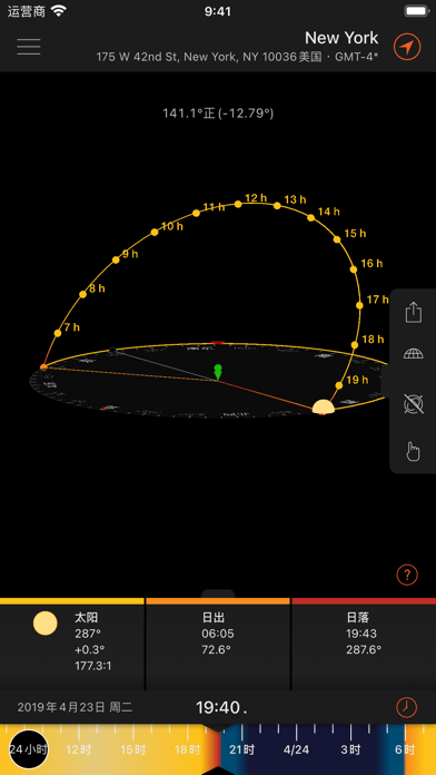 Sun Surveyor Lite0