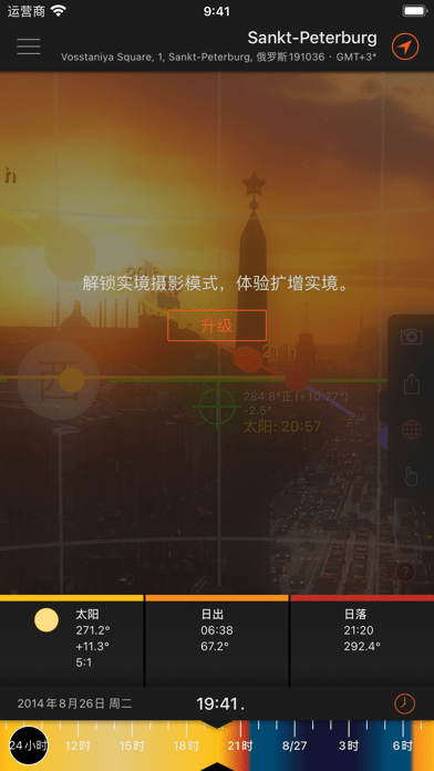 Sun Surveyor Lite3
