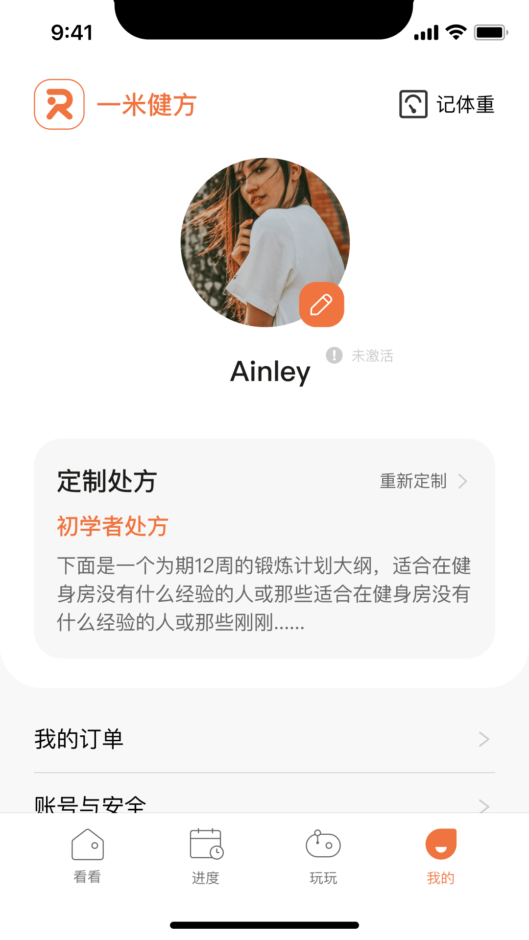 一米健方2