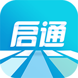 智坤启通安卓版下载