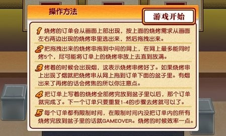 露天烧烤王国(Cookout Kingdom)0