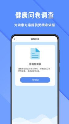 怡生健康2