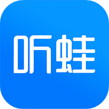 听蛙app免费下载