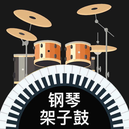 手机弹奏cool钢琴手机客户端下载