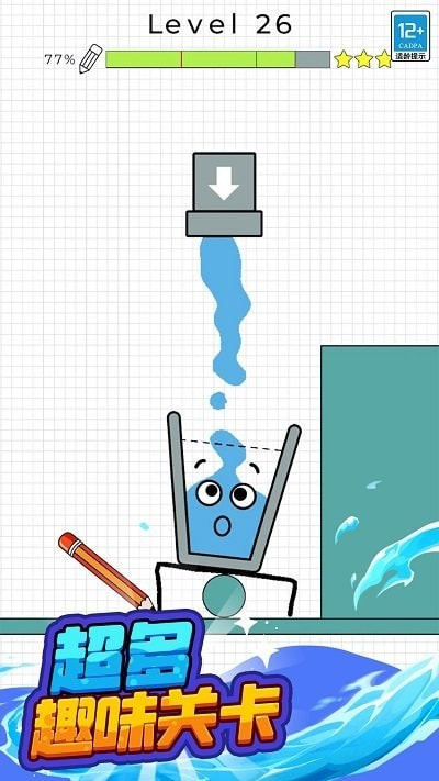 水杯大挑战0