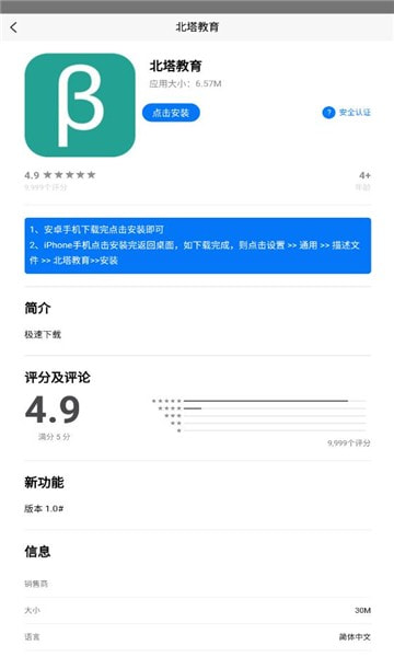 北塔教育2