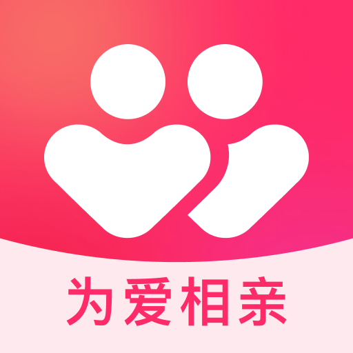 为爱相亲平台全网通用版
