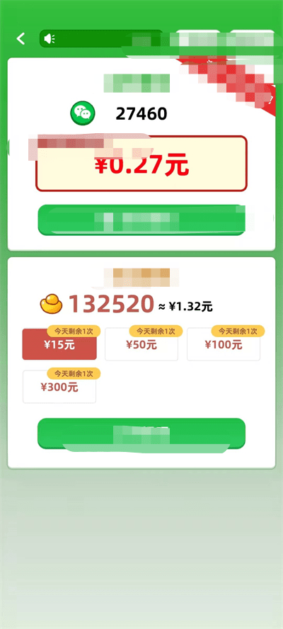 宋太尉猜成语1