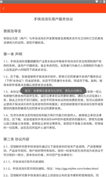 手快消消乐0
